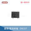 (50 pieces per piece) Rectifier DB104/DB107/DB207 Square Bridge Bridge Stack Direct Plug New Original