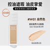 Tfit liquid foundation concealer, long-lasting, natural, non-removing makeup, oil control for women with mixed skin 30g #W01 natural color Valentine's Day gift