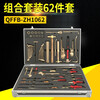 Fully anti-explosion-proof tool combination set, anti-magnetic gas station, oil depot and gas station, special aluminum bronze, beryllium bronze, non-sparking safety, 21-piece set with explosion-proof certificate, official website available