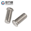 Guwanji 304 stainless steel welding screws, spot welding screws, implant welding nails, welding studs, bolts, screws, spot welding posts, M10x25 10 pieces, 304 material
