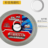 Zhaotong ceramic tile cutting piece floor tile vitrified tile marble piece dry cutting diamond ultra-thin sharp microcrystalline stone saw blade microcrystalline stone sharp type #105*1.2*20