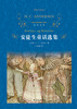 Classic Translator, Hans Christian Andersen's Fairy Tales Collection Summer Homework, summer transition from primary school to junior high school, transition from primary school to junior high school during summer vacation