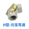 Explosion-proof wiring box BHC explosion-proof elbow cast aluminum 6-point explosion-proof three-pass wire box DN20 explosion-proof straight-through square H type (Yuanbao Bend) 6-point DN20G3/4
