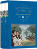 Literary Classics Classic Translation Lin Gone with the Wind (New Edition)