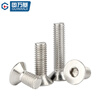 Guwanji 304 stainless steel countersunk head hexagonal screws flat cup bolts flat head screws national standard accessories M10x85 2 pieces