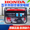 Honda gasoline generator Wuyang Honda power silent generator portable small household construction site outdoor emergency power 3 kilowatt gasoline hand start (single-phase electricity)