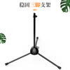 NINTAUS HY-103Y mobile phone microphone stand microphone stand K song live broadcast microphone stand three-legged floor telescopic stand