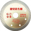 Zhaotong ceramic tile cutting piece floor tile vitrified tile marble piece dry cutting diamond ultra-thin sharp microcrystalline stone saw blade microcrystalline stone sharp type #105*1.2*20