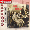 In stock, free shipping, same-day delivery, 926 thick paintings, red ribbon of the earth, comic story, story of the Red Army's Long March, novel adaptation of Wei Wei, Shen Yaoyi, Chinese War Victory, extracurricular reading for primary school students, classic red revolutionary book