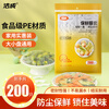 Jiecheng cling film cover food-grade household disposable food dust-proof bowl cover kitchen 200 pieces