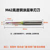 M42 cobalt-containing high-speed steel single-edge HSS colorful coating profiling engraving knife aluminum alloy extended single-edge milling cutter non-standard customization specifications