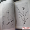 Second-hand books, second-hand eighty-five new, Lu Kunfeng orchid and bamboo book, Lu Kunfeng, Shandong Fine Arts Publishing House, standard