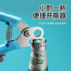 Shantou Lincun snail tail cutter, snail tail clipper, screw tail pliers, small snail tail removal scissors, food grade material