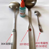 304 stainless steel identification potion 316 liquid material detection reagent without battery identification potion Shuangsheng 201304) 35ML