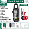 Bosch (BOSCH) clamp multimeter digital high-precision fully automatic clamp ammeter fully intelligent electric