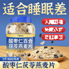 Yanfenji Ziziphus Seed, Lily and Poria Oatmeal Nutritious breakfast whole grain ready-to-eat drink 2 cans of Ziziphus Seed, Lily and Poria