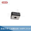 Three-phase frequency conversion rectifier bridge SKBPC3516 SKBPC5016 five-leg bridge stack brand new SKBPC5016