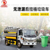 Zhongxiangyun rear-loading garbage removal truck National VI double bucket dump scraper compression garbage truck 5-square-meter property square station garbage collection leak-free transfer truck