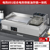 Hongyi Western Kitchen Electric Griddle Merchant Hand Cake Machine Teppanyaki Grill All-in-one Machine Stall Stove Gas Teppanyaki Electric Electric Stove Equipment Chicken Rack Stove Egg Filling Piece Baking Cold Noodle Machine Electric Heating 891 Combination Electric Heating Teppanyaki Fryer Integrated Machine