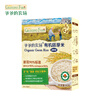 Grandpa's Farm Organic Germ Rice 80g Grain Rice Rice Porridge Children's Nutritional Staple Food Tasting Pack Infant Food Complementary Food Recipe