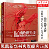 Decryption of posing skills for photographers and models. Portrait photography book, wedding posing book, complete textbook on pose composition, post-production skills, basic portfolio, wedding photo studio self-study book, shooting peerless light, priced at 128