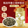 Wu Yutai Jasmine Tea Signature Jasmine Golden Bud Fresh Fragrance Special 80g Eight Small Pure Buds Fresh Canned