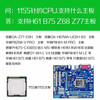 Second-hand 90% new Intel Core i5 Quad-core 1155-pin desktop CPU processor Core i7 3770 Quad-core loose chip