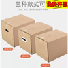 Customized suitable for 5 cartons moving cartons extra hard thickened carton large packaging logistics storage express delivery 50*30*30 CM five layers extra hard