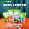 XIAN QU vacuum sealing bag food grade vacuum compression bag ziplock bag manual/with air valve/recyclable 30*34cm 10 pieces (excluding air pump)