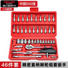 Delixi electrical socket wrench auto repair set multi-functional tool set motorcycle repair tool box straight handle 46-piece set