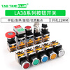 LA38 series push button switch self-reset self-locking start start stop mushroom head emergency stop knob second gear third gear self-reset red flat head button