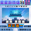 City Skylines switch Chinese digital version download version buy three get one free switch game digital version deluxe version