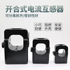 Open/buckle/open and close three-phase AC ammeter small KCT24/36 open current transformer 0.5 level JXKCT16 100A/5A