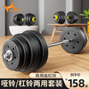Huaya (HUAYA environmentally friendly dumbbell barbell set combination men's weightlifting barbell home fitness equipment 20KG barbell set (not including dumbbells)