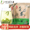 Weiting cup of fragrant Mingqian Longjing tea 2024 new tea 250g tea bag strong aroma spring tea resistant to brewing powder Mingqian Longjing tea 250g
