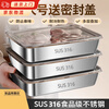 Magic Dou Shenghuo 316 stainless steel fresh-keeping box dumpling box with lid light-proof square plate refrigerator storage box barbecue cold dish plate grilled fish plate 25*20*5cm with black light-proof lid (pack of four