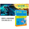 Collection of Roald Dahl's Works The Good-Intentioned Giant 7-10 years old Extracurricular reading for first grade and second grade of primary school Children's literature Children's gifts Jingdong 618 Reading list First to second grade transition Primary to junior high grade transition