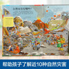 18 yuan off for orders over 87. Revealing the secrets of natural disasters (popular science flipping book for children aged 5-10) Le Fun Children’s Book Revealing Series Children’s Enlightenment Popular Science Pop-up Books Children’s Book Festival Children’s Day