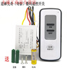 Xianqizhuibangqixin electronic digital remote control switch lamp LED segmented remote control one, two, three and four channels XQ-111D one channel remote control switch