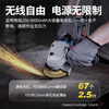 Dongcheng 20V brushless rechargeable angle grinder WSM03-100S lithium battery multifunctional cutting machine grinder polishing machine