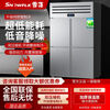 Snowflake (SNWFLK) four-six-door refrigerator commercial kitchen vertical refrigeration-freezer dual-temperature large capacity classic pure copper tube smart model brand new genuine + nationwide joint warranty upper two doors + lower two doors fully refrigerated - deep cooling and quick freezing + energy saving