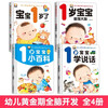 A complete set of 4 volumes, I am one year old, baby early education book, parent-child reading picture book, children learning to speak, books suitable for 1-2 years old, infant intelligence, children's enlightenment cognition, one and a half year old picture books, books suitable for 0-1-2 years old, enlightenment cognition, little baby intelligence book, children's whole brain intelligence development book, children's learning to speak