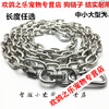 Duanyun stainless steel dog chain, large dog chain, iron chain, bulldog dog leash, anti-bite, thickened and lengthened, 3mm thick, 1.5m long (10-40kg)