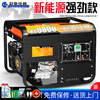 Guanchi Jiaheng gasoline generator 220V household small single-phase 4KW56810 kilowatt three-phase electricity 380V outdoor commercial 4200W flashlight dual start burning gasoline 220V