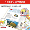 The National Geographic World Hidden in the Map, a complete 4-volume popular science encyclopedia of Chinese geography written for children, 7-10-14 years old, with detailed color pictures and explanations, supporting AR software for learning geography textbooks, synchronized humanities and history, natural geography, extracurricular books for primary school students, geography subject enlightenment) Beidou History and Geography, Money Saving Card
