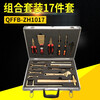 Fully anti-explosion-proof tool combination set, anti-magnetic gas station, oil depot and gas station, special aluminum bronze, beryllium bronze, non-sparking safety, 21-piece set with explosion-proof certificate, official website available