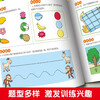 Concentration training 1600 questions for 3-4 years old, brain potential development, improvement of observation and cognition, children's educational logical thinking training questions, green printing