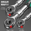 Baolian Dafei Zhongfei Xiaofei ratchet telescopic wrench auto repair tool two-way sleeve fast 72 gear pearl nickel