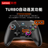 Lenovo (lenovo) S02 Wireless Game Controller Xbox Hall Trigger Adapter Switch2 Savior Computer PC Mobile Phone Bluetooth Steam Genshin Impact Black Myth Monster Hunter Black