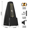 AODSK metronome mechanical AS-29 piano guitar violin guzheng electronic keyboard musical instrument universal rhythm black